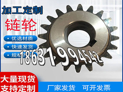 粉末冶金齿轮多少钱斗式提升机链轮价格非标齿轮源头厂家碳钢硬齿怎么做小齿轮怎么卖输送机齿轮二手的