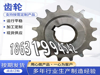 和面机齿轮多少钱传动齿轮如何实用链轮好用吗人字齿轮便宜尼龙齿轮好使吗2.5模数质量可靠传动齿轮全新的直齿轮厂家·？